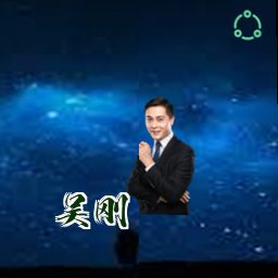吴刚